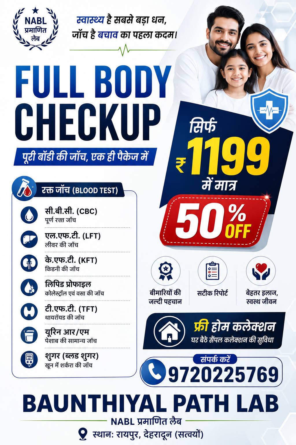 Full Body checkup product image