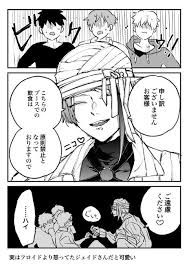 ツイステファンアートのtwitter漫画作品 ジェイド 漫画 ツイステッド