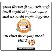 Very funny jokes in hindi. Funny Jokes In Hindi For Whatsapp Images Whatsapp Hindi Chutkule