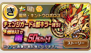 コトダマン キントウロボロス攻略 上級ノーコンのデッキ 倒し方 コトダマン通信