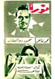 زهرا نورا، عضو شورای شهر گرگان گفت: Ù†ÙˆØ±Ø§ ÙÙŠÙ„Ù… 1967 ÙˆÙŠÙƒÙŠØ¨ÙŠØ¯ÙŠØ§