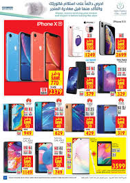 Bienvenue chez carrefour #actforfood on a tous droit au. Carrefour Riyadh Offers From 27 1 Till 4 2 Carrefour Ksa