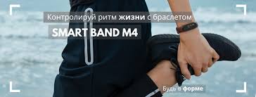 Fitnes Braslet Smart Band M4 Photos Facebook See more ideas about smart band, running gif, wearable. facebook