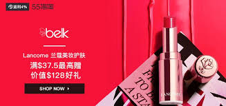 五五海淘 海淘返利 海淘族值得信赖的海淘返利网站 55海淘网 banner design social app lancome