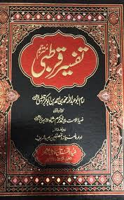 (yakni nabi ya'qub) pernah menderita penyakit 'irqun nasa di setiap malam harinya. Tafseer Books Pdf Tafsir Ibn Kathir