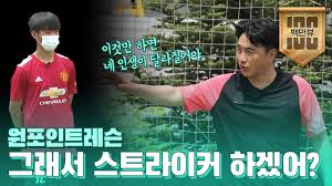 개인적으로 한국 축구 최고의 테크니션 스마트한 선수는 안정환이라고 ...