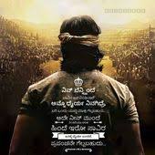 Kgf Yash Kannada Movies Star Quotes Movie Love Quotes Love Quotes In Kannada