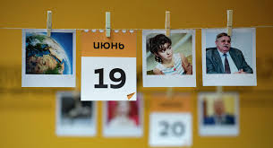 Воскресенье 20 июня — 171 день 2021 года. 19 Iyunya 2021 Prazdnik Cerkovnyj Znak Zodiaka Kto Rodilsya Luna V Kakoj Faze