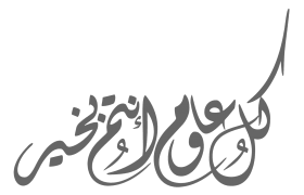 Download مخطوطة عيد الاضحى Png Images Background Png Free Png Images Free Png Iphone Wallpaper Free