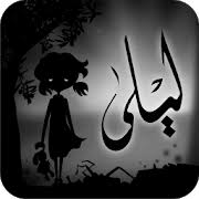 See a different side of the war, inspired by the true stories of the lebensborn children. Herunterladen My Child Lebensborn 1 5 101 Mod Unlimited Lives Apk Fur Android
