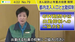 東京に4度目の緊急事態宣言、8月22日まで 五輪、都内は無観客で調整 酒類提供は原則禁止 2021年7月8日 17時58分 é»ƒé‡'é€±å‡æœŸå°‡è‡³ æ±äº¬ å¤§é˜ª äº¬éƒ½åŠå…µåº«å°‡ç™¼å¸ƒç·Šæ€¥äº‹æ…‹å®£è¨€ æ–°é ­æ®¼ Line Today