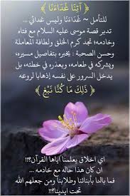 pin on بلغوا عني ولو آية