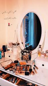 سنابات مكياج Makeup Room تسريحات Machineembroiderydesigns Photo Ideas Girl Photo Quotes Mirror Photography