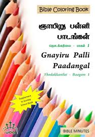 Download Download Bible Coloring Book Supplement For Sunday School Syllabus Beginners Volume 1 As Pdf Free Christian Resources