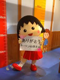 アニメ「ちびまる子ちゃん」のナレーションでおなじみ。 現在、伊東市在住。 最初はサラリーマン、役者、そして声優・ナレーターの道へ。 その魅力的な声で自身のこれまでを語る。 現在７０歳、キートン山田さんの座右の銘とは. 48zejhrl3snswm