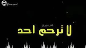 من انقم فقد شفى غيظه، وأخذ حقه، فلا ينبغي شكره، ولا يحمد في العالمين ذكره. Ø§Ù‚ÙˆÙ‰ ÙƒÙ„Ù…Ø§Øª Ø§Ù„Ø¬ÙˆÙƒØ± Ø¹Ù† Ø§Ù„Ø¥Ù†ØªÙ‚Ø§Ù… Ù…Ù† Ø§Ù„Ø¹Ø¯Ùˆ Joker Youtube