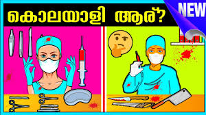 Correct answer is given below. Iq Test Iq Test Malayalam Abhi 2 0 Malayalam Fairy Tales Malayalam Riddles Malayalam Stories Youtube