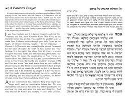 Mind the neeeddssof our brothheerrss andd sisstteersrseverryy effoorrtt haass beeenn maddee to produuccee this book in simpllee andd eassyy lanngguuaagge.e. Artscroll Com Free Downloads