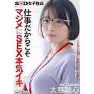 大隈涼子