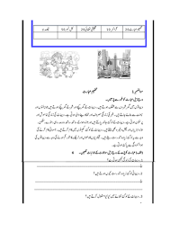 As usual, this prompted her to make her own, and then. 2 Urdu Exam Papers For Grade 4 Level Comprehension Creative Writing Grammar Sections Teaching Resources