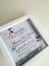 Personalised Wedding Frame Islamic Wedding Frame Tree Etsy Personalized Wedding Frames Wedding Frame Gift Wedding Frames