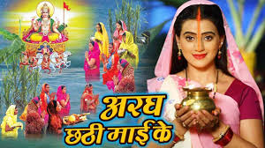 Chhath mai ke gana bhojpuri
