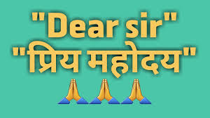 Lad, dear, ladla, chellam, मेरे प्रिय, मेरे प्यारे, बेस्टी अर्थ, ठीक है प्रिय. My Dear Meaning In Hindi Dear Ka Matlab Kya Hota Hai Quality Management And Cute Images Meaning In Hindi