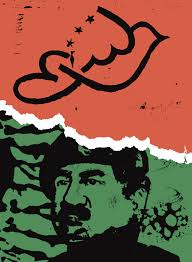 A Free Homeland and a Happy People”