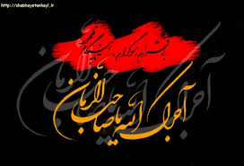 Image result for ‫تصاوير ايام محرم‬‎