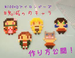100均で簡単 鬼滅の刃アイロンビーズ作り方 migiteni lemon ビーズ 作り方 パーラービーズ 図案 アイロンビーズ