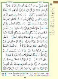 سوره الماعون دانلود گوش بده خواندن, سور قرآن کریم, قرآن را دانلود کنید و گوش کن mp3 ، لینک مستقیم کامل. ØªÙØ³ÙŠØ± Ø³ÙˆØ±Ø© Ø§Ù„Ø¨Ù‚Ø±Ø© ØµÙØ­Ø© 17 Ù…Ù† Ø§Ù„Ù‚Ø±Ø§Ù† Ø§Ù„ÙƒØ±ÙŠÙ… Ù„Ù„Ø´ÙŠØ® Ø§Ù„Ø´Ø¹Ø±Ø§ÙˆÙŠ