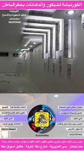 الكورنيشة للديكور Alkornisha Twitter