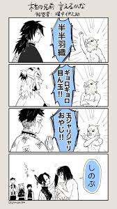 鬼滅の刃 おしゃれまとめの人気アイデア pinterest just a one girl 伊之助 かっこいい 笑う イラスト 滅