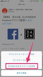 Twitterの動画をダウンロードする方法 - ネタフル