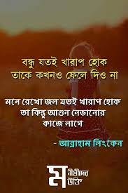 Pin By Debasishchandan Das On Famous Quotes In Bengali Life Quotes Good Vocabulary Words Image Quotes