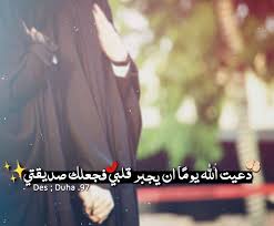 Pin By Znoob 99 On رمزيات Love You Best Friend Arabic Love Quotes Love Quotes
