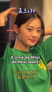 Descubra a semelhança com Minji e a história de Honoka