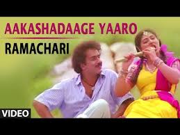 Ramachari Video Songs Aakashadaage Yaaro Video Song V Ravichandran Malashri Kannada Old Songs Youtube Old Song Songs Mp3 Song Download