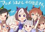 うまよん