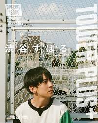 また月が昇る 今日が終わりだす 願い奏でる 言葉をのみこむ friday. æ¸‹è°·ã™ã°ã‚‹ Need æ­Œã¨ã„ã†è¡¨ç¾ãŒæŒã¤åŠ›å¼·ã• å¥¥æ·±ã•ã‚'ãƒ€ã‚¤ãƒ¬ã‚¯ãƒˆã«æ„Ÿã˜ã‚‰ã‚Œã‚‹ã‚¢ãƒ«ãƒãƒ  Mikiki