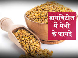 fenugreek seeds benefits for diabetes in hindi | डायबिटीज में मेथी के फायदे  | TheHealthSite.com हिंदी