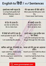 Convert hindi to english,web development company in kerala,smartweb seo,dynamic web design company,free hindi typing software,conversion of number into words,graphic design agency dubai,rupees to word converter,website development services in dubai. English Sentences With Hindi Translation For Daily Used With Pdf 500 English Phrase English Sentences English Learning Spoken English Vocabulary Words Learning
