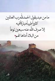 Pin By Nouhaila On أدعية Islam Arabic Quotes Qoutes