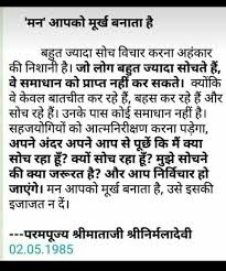 Pin By Upendra Chaudhary On Shri Mataji Quotes Sahaja Yoga Sahaja Yoga Meditation Shri Mataji