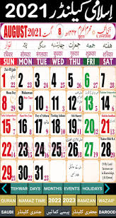 Calendar 2021 indonesia | public holidays 2021. Islamic Hijri Calendar 2021 Urdu Calendar By Itechapps Studio Google Play Japan Searchman App Data Information