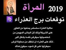 توقعات الأبراج 2019 ماغي فرح لجميع الأبراج ل امرأة جميع الأبراج برج الجوزاء برج الحمل برج الميزان برج الثور Calm Artwork Image Keep Calm Artwork