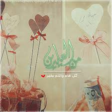 Check spelling or type a new query. ØµÙˆØ± ØªÙˆÙŠØªØ± Ø¹ÙŠØ¯ Ø§Ø¶Ø­Ù‰ Ù…Ø¨Ø§Ø±Ùƒ 2013 ØµÙˆØ± Ù…Ø¹Ø§ÙŠØ¯Ø© Ø¨Ø¹ÙŠØ¯ Ø§Ù„Ø§Ø¶Ø­Ù‰ Ø§Ù„Ù…Ø¨Ø§Ø±Ùƒ Twitter 1434