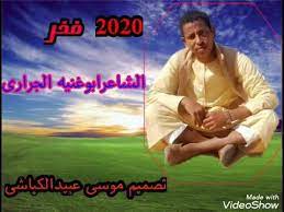 برشلونة يستقر على الإطاحة بكومان. Ø§Ù„Ø´Ø§Ø¹Ø± Ø§Ø¨Ùˆ ØºÙ†ÙŠÙ‡ Ø§Ù„Ø¬Ø±Ø§Ø±ÙŠ Youtube