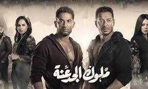مشاهدة وتحميل الحلقة الثالثة والعشرون 23 من مسلسل ملوك الجدعنة hd بطولة مصطفى شعبان عمرو سعد رانيا يوسف عمرو عبدالجليل ياسمين رئيس تحميل مسلسل ملوك الجدعنة 23 بجودة عالية hd اون لاين. Jk5osw1mjmqlm
