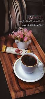 قهوة قهوتي روقان مزاج بيسيات صباح سنابيات مساء هدوء صور coffee coffee time coffee flower food snapchat quotes